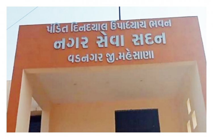 EXCLUSIVE/ PM મોદીના વતન વડનગર નગરપાલિકાની ચૂંટણીમાં ભાજપ સામે મજબૂત વિપક્ષ હશે કે પછી અપક્ષ?