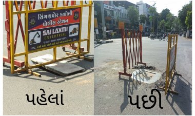 સુરત: જાહેર માર્ગ પર પોલીસ ચોકી સામેથી જ ગટર નું ઢાંકણ કોણે ગાયબ કર્યું? કમિશ્નર અને મેયર એ ગંભીર નોંધ લીધી