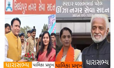 Exclusive: ઐતિહાસિક અને ધાર્મિક નગર સિધ્ધપુર અને ઊંઝા ની અવગણના માટે જવાબદાર કોણ ? ધારાસભ્યો કે પાલિકા પ્રમુખો ?  ચર્ચાતો સવાલ