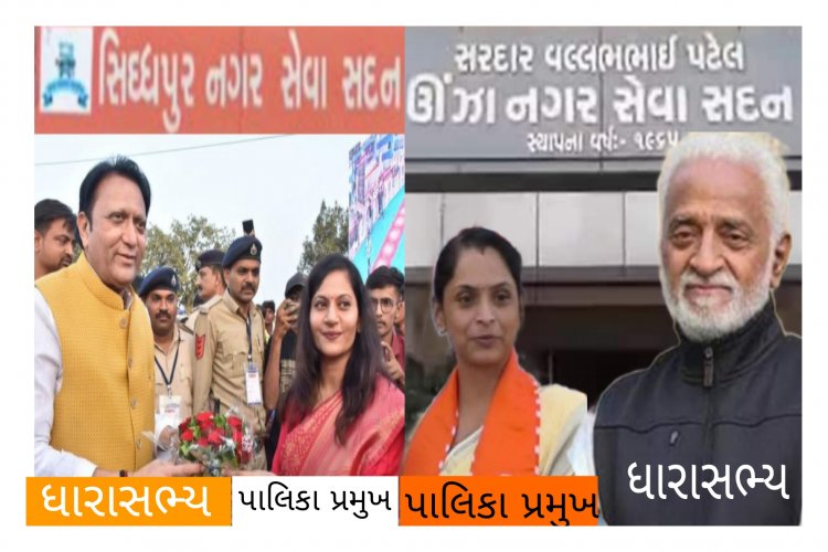 Exclusive: ઐતિહાસિક અને ધાર્મિક નગર સિધ્ધપુર અને ઊંઝા ની અવગણના માટે જવાબદાર કોણ ? ધારાસભ્યો કે પાલિકા પ્રમુખો ? ચર્ચાતો સવાલ