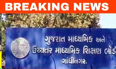 Big Breaking: આવતીકાલે ગુરુવારે ધોરણ 10નું પરિણામ થશે જાહેર