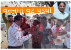 વિસનગર : કેબિનેટ મંત્રી ઋષિકેશ પટેલનું વતન માં ભવ્ય સ્વાગત : કાર્યકરોએ  ફૂલવર્ષા અને આતશબાજી કરી ખુશી વ્યક્ત કરી