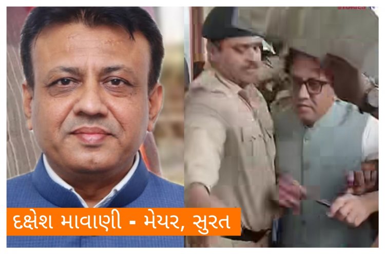સુરત : મેયર નો AAP ના નગર સેવકોએ કર્યો ઘેરાવ: ધક્કો લાગ્યો ? માંડ માંડ બહાર નીકળ્યા : વીડિયો થયો વાયરલ